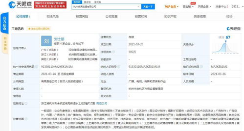 掌閱布局動(dòng)漫產(chǎn)業(yè)，杭州投資成立新公司專(zhuān)注數(shù)字內(nèi)容制作